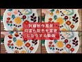 刺繍の制作風景 配色に迷って何度かやり直しした動画  カフェタイムのお供にぼーっと眺めて 初心者向けキット 刺繍瞑想 embroidery 刺绣 자수