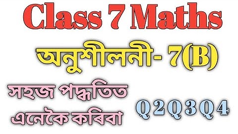 class 7 Maths Ex-7(B) Q2 Q3 Q4 Solution in Assamese/ Sankardev Sishu Niketan/Babu