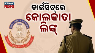 SI Exam Paper Leak Case – Kolkata Link Revealed In Odisha screenshot 5