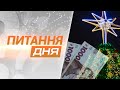 Скільки хмельничани витратять на новорічний стіл?