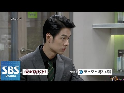 청담동 스캔들 25회 예고편 @청담동 스캔들 24회 140821