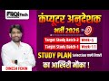 Computer Teacher Bharti 2026 FliQi Target Batch 1 &amp; 2 Week 11 &amp; 6 Study Plan