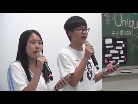 【西苑高中2018班級音樂會】傻笑