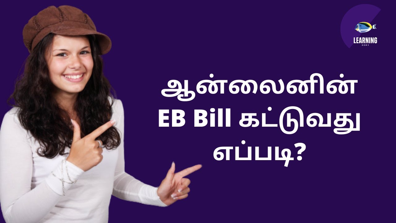 how-to-pay-eb-bill-online-in-tamilnadu-ebbill-tamilnadu