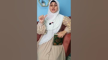 آداب قراءة القران الكريم