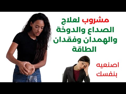 فيديو: هل تحتوي مياه الفيتامين على إلكتروليتات؟