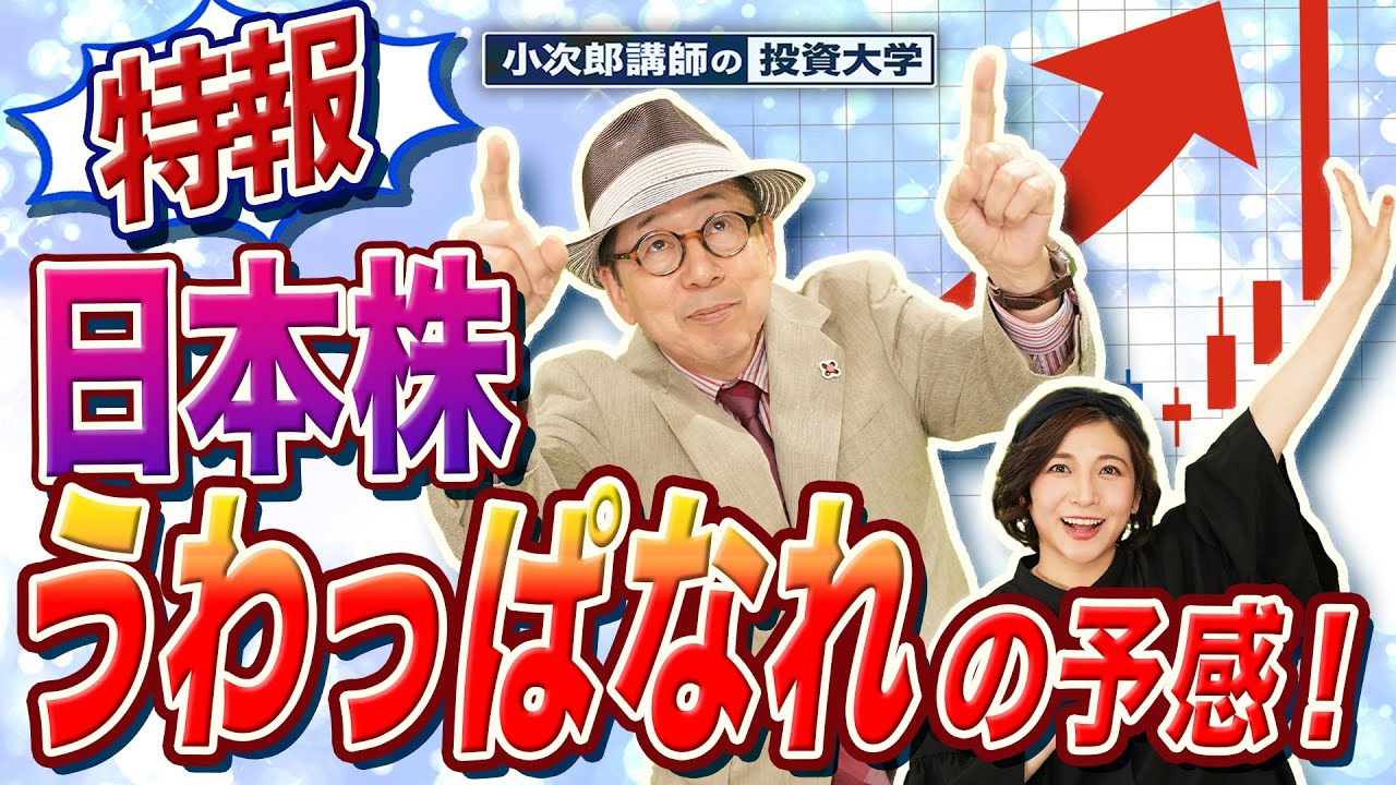 【特報！日本株うわっぱなれの予感！】TradingViewチャートにラインを引いて分析しよう！-745限目-