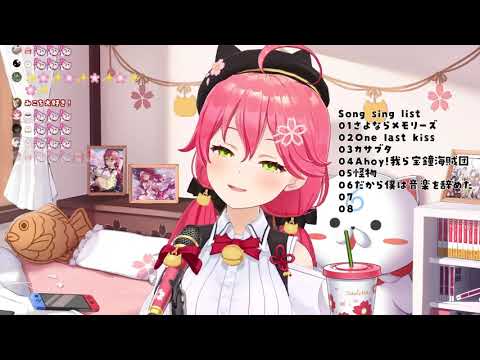 【さくらみこ/櫻巫女】優しさの理由(生肉/純歌枠)4.6