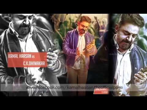 Thoongaavanam / Cheekati Raajyam - Behind The Scenes | Ulaganayagan Tube