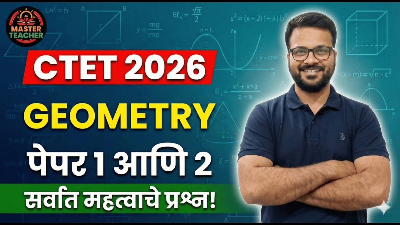 CTET 2026 Geometry: Most Important Questions for Paper 1 & 2 - YouTube