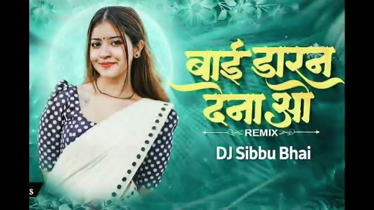 बाई डारन देना ओ x wate wate New song🎧Cg Song #djsong #tranding 