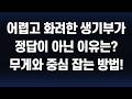 [주팀장] 학생부 종합 전형, 어려운 탐구 주제가 정답이 아닌 이유