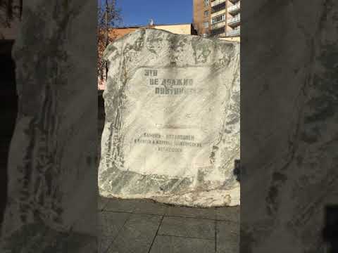 2020.11 Подольск, памятник жертвам коммунизма, Московская область / Сталинские репрессии, курсанты