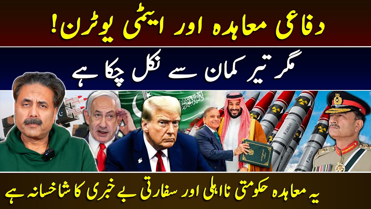 Aftab Iqbal’s Exclusive Vlog | Nuclear U-Turn on Saudi-Pak Defence Deal