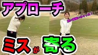 【ゴルフ】ミスするスポーツです！だったら確率を上げるしかない！