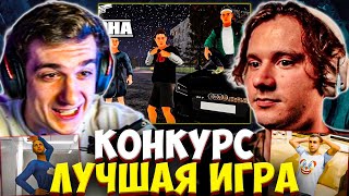 ЭВЕЛОН КОНКУРС ЛУЧШАЯ ИГРА ПРО ФРИК СКВАД 1 ЧАСТЬ / ЭКСАЙЛ, СТРОГО, ШАДОУКЕК КАРАВАЙ / EVELONE EXILE