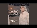 برهم الديواني غرامك