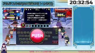 [QMA]3クレだけトリニティクロス
