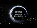 Angelo - SQUALL / 歌ってみた