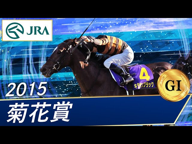 【非売品】JRAポスター　第63回有馬記念(第62回優勝馬キタサンブラック) 非売品】JRAポスター 第63回有馬記念(第62回優勝馬キタサンブラック)