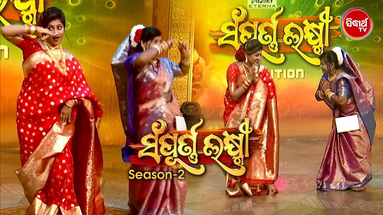 ଭାଉଜ ମାନଙ୍କ ସହ ମିଶିକି ସୁନ୍ଦର କରିଲେ Lipsa - Audition - Sampurna Laxmi - Sidharth TV