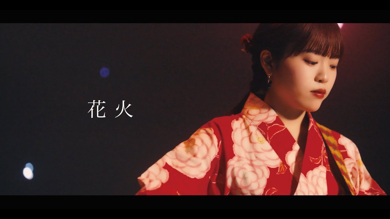 ちゃんゆ胃『花火』【Official Music Video】