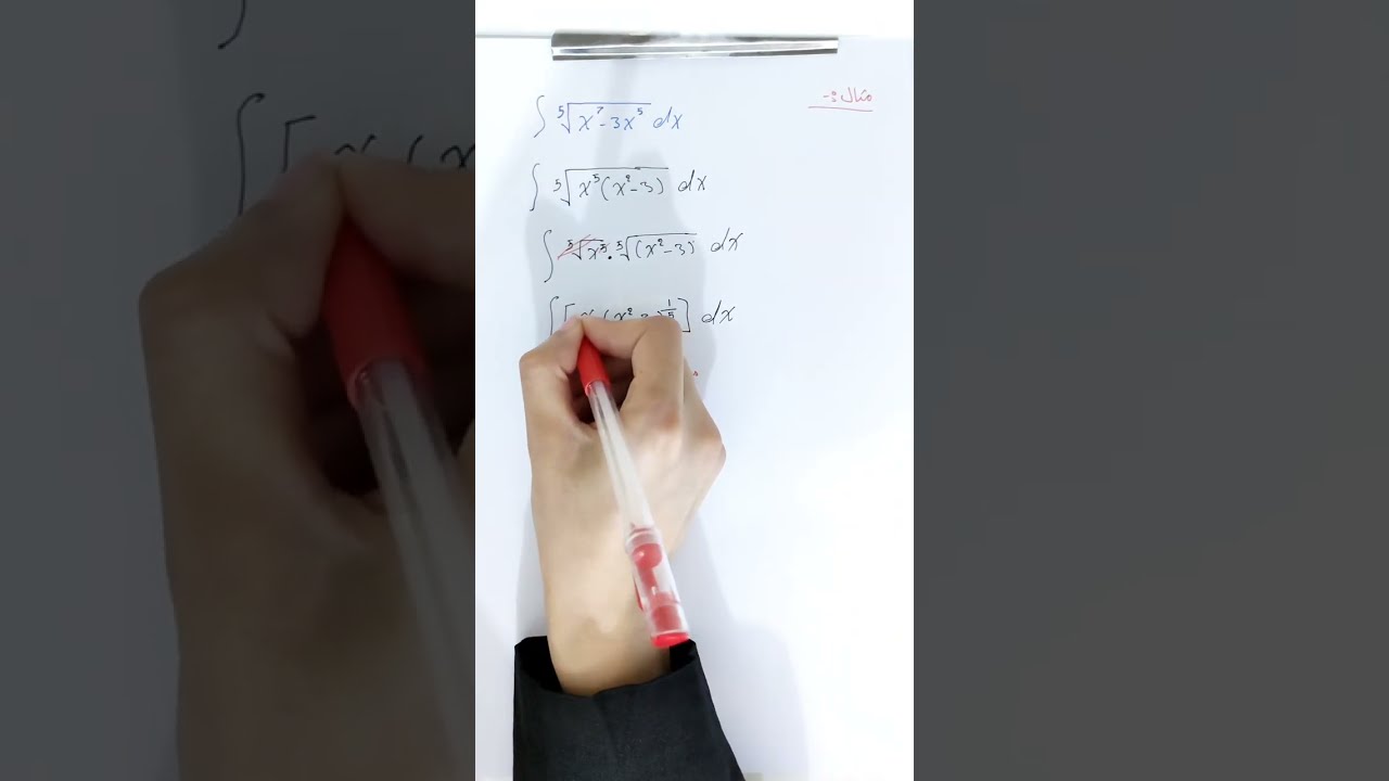 رياضيات / المرحلة الأولى – (التكامل الجزء الثاني) / قسم الكيمياء