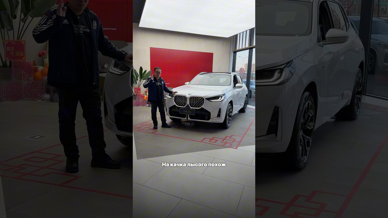 Новый BMW X3. Это провал? 