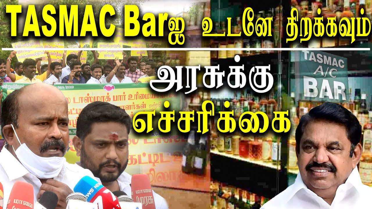 Open TASMAC bar -  Tasmac bar owners protest