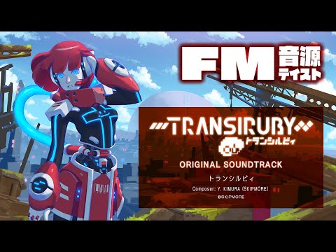 Transiruby Official OST - Main Theme (1 Hour) FM | トランシルビィ