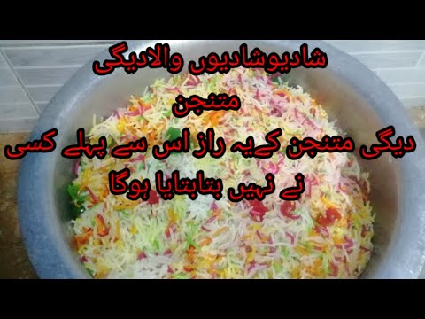 degi style matnjan||matanjan recipe in just 15 mint||zarda recipe||@saima'sfamily