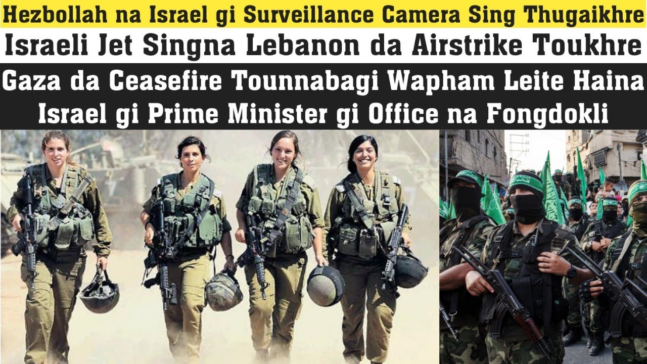 👉Hezbollah na Israel gi Surveillance Camera Sing Thugaikhre👉Israeli Jet