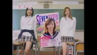 Cm 鈴木えみ 榮倉奈々 - Seventeen Emi Suzuki Nana Eikura