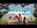 [KPOP IN PUBLIC | ONE TAKE] KISS OF LIFE (키스오브라이프) - ‘Sticky' Dance Cover by Illegal