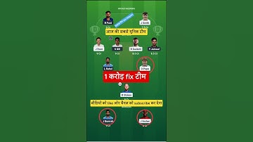 Eng VS ind test Dream11 Prediction | Eng VS ind Dream11 Team Of Today Match | 3rd test | #dream11
