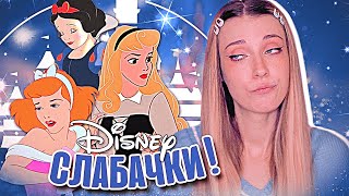 видео: О ЧЁМ ГОВОРЯТ ФАНАТЫ ДИСНЕЙ? | ЛЮБОВЬ - ЭТО СЛАБОСТЬ? картинка: О ЧЁМ ГОВОРЯТ ФАНАТЫ ДИСНЕЙ? | ЛЮБОВЬ - ЭТО СЛАБОСТЬ?