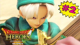 #2【DQH実況】襲来、モンスター軍。【ドラゴンクエストヒーローズ 闇竜と世界樹の城】