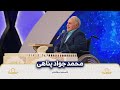 محمد جواد پناهی نجومي