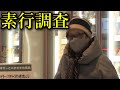 探偵の浮気調査の映像を完全公開-FILE6-