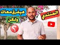 منتدي اليوتيوب كل ما تريد معرفته