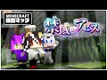 【Minecraft】この迷い込んだ遺跡からは抜け出せない。 土下座組の脱出Minecraft【ゆっくり実況】【大おどみん祭】