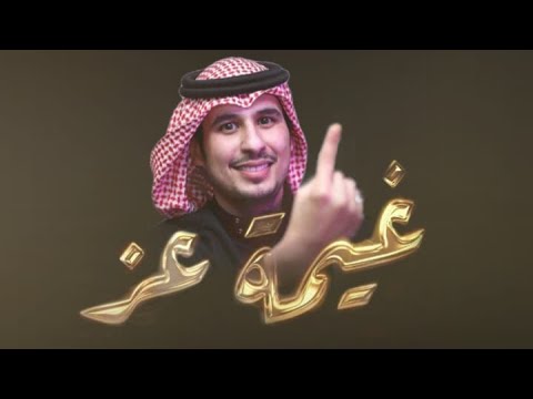 جديد 2023 غيمة عز أهداء الى صاحب السمو الملكي الامير تركي بن سلمان بن عبدالعزيز غناء ماجد المهندس