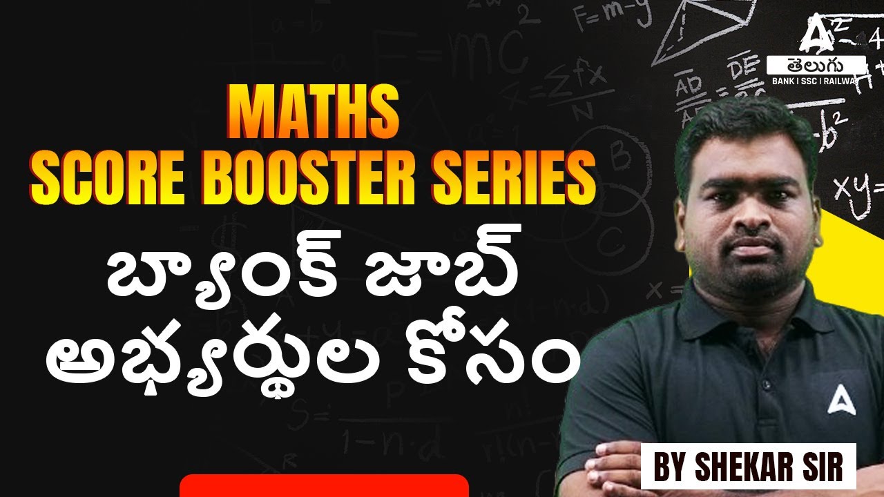 MATHS SCORE BOOSTER SERIES | IBPS | SBI | ALL BANK EXAMS | MCQs BY ...
