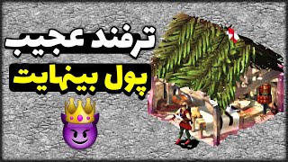 ترفند جدید سکه 😱 باگ خفن  جنگ های صلیبی 1 Stronghold Crusader