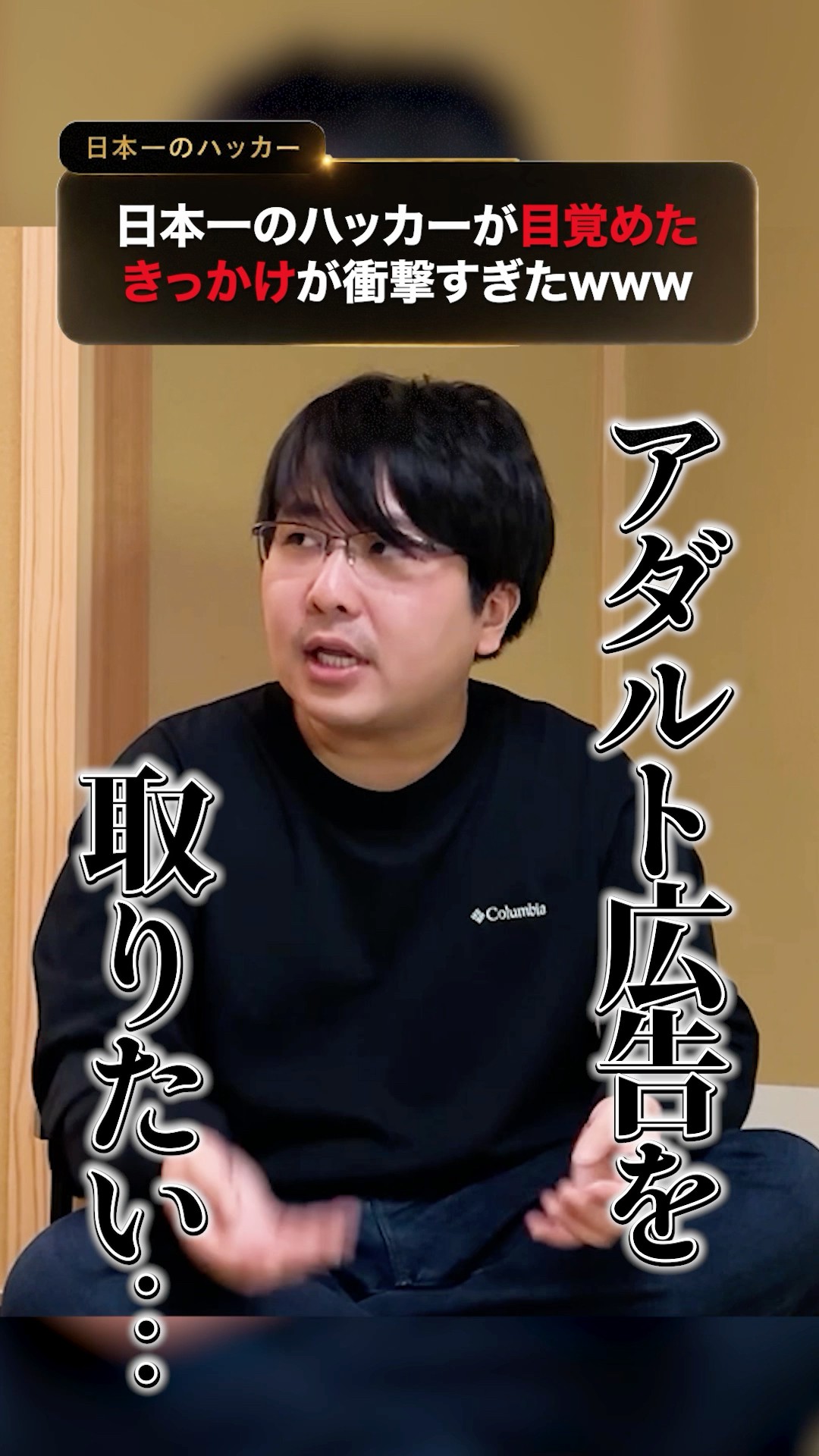 The true story of how Japan's #1 hacker got their start is