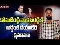Addanki Dayakar apologises to MP Komatireddy Venkat Reddy