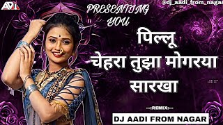 PILLU CHEHRA TUJHA MOGRYA SARKHA (BOUNCY MIX) DJ AADI FROM NAGAR #trending #trend
