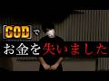 【もう限界です】GODはもうおしまいです。