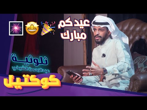 The Club KSA - Viewstats