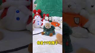 【獨生子的日常】报告！里有小猫咪冒充兔子#铲屎官的乐趣 #小奶喵#小奶猫 #铲屎官的乐趣 #洗澡  #猫咪成精#Cutecats #萌寵 #Cat #動物 #Cute #Funnycat #Pet